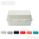 《全6色》GEL-COOL plus deli 1段 保冷剤一体型ランチボックス 【三好製作所 ジェルクール デザイン雑貨 お弁当箱 遠足 Lunch Box スクエア 四角 角型 プラスデリ 保冷材 日本製】(3)