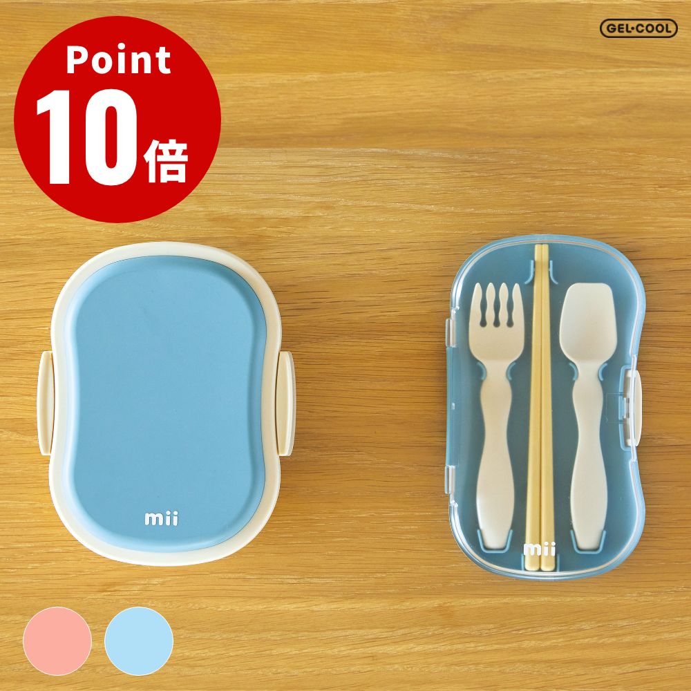 《全2色》GEL-COOL mii ギフトセット (弁当箱+トリオセット）弁当箱?子供 保冷剤一体型 ランチボックス..