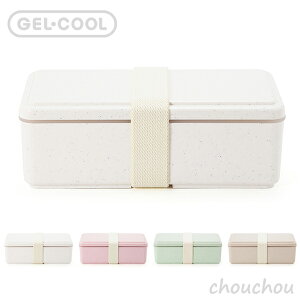 《全4色》GEL-COOL square SG ジェラートプレーン 保冷剤一体型ランチボックス 【三好製作所 ジェルクール デザイン雑貨 お弁当箱 遠足 Lunch Box スクエア 四角 角型 保冷材 日本製】