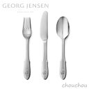 ジョージ・ジェンセン GEORG JENSEN ELEPHANT チャイルドカトラリーセット エレファント 【ジョージジェンセン キッチン雑貨 台所 ギフト プレゼント 贈り物 テーブル 北欧 ジョージ・ジェンセン ナイフ フォーク スプーン 結婚祝い 出産祝い】