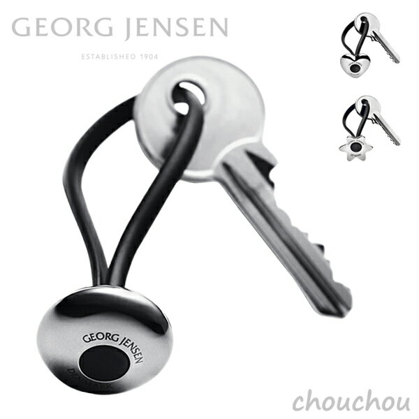 《全3種》GEORG JENSEN キーリング ELLIPSE／FLOWER／HEART 【ジョージジェンセン デザイン雑貨 北欧 アクセサリー リビング KEY RING キーホルダー カギ ジョージ・ジェンセン】