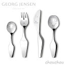 GEORG JENSEN TWIST FAMILY カトラリーセット 4ピース 【ジョージジェンセン キッチン雑貨 台所 ギフト プレゼント 贈り物 テーブル ...