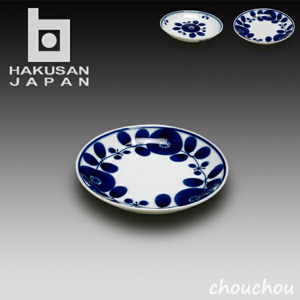 《全2色》白山陶器 BLOOM プレート（SS） 11.5cm リース/ブーケ 【HAKUSAN 波佐見焼 デザイン雑貨 白磁 ギフト 陶磁器 プレゼント お祝い ディナー 北欧 パーティー 平皿 丸皿 小皿 醤油皿 薬味皿 しょうゆ皿】