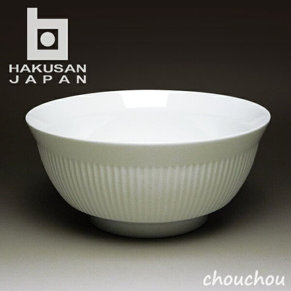 楽天chouchou白山陶器 よしず彫 6寸めん丼 18.5×18.5×8.5cm 【HAKUSAN 波佐見焼 デザイン雑貨 阪本やすき 白磁 ギフト 陶磁器 プレゼント お祝い ディナー パーティー どんぶり 丼茶碗 麺 うどん 蕎麦 そば ラーメン】