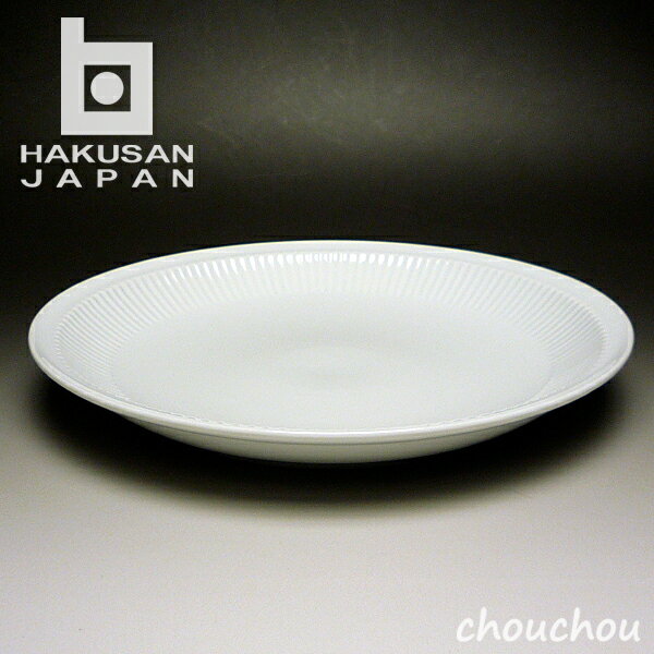 Rakuten - 白山陶器 よしず彫 菜皿 22×22cm 【HAKUSAN 波佐見焼 デザイン雑貨 阪本やすき 白磁 ギフト 陶磁器 プレゼント お祝い ディナー パーティー 丸皿 中皿 大皿】
