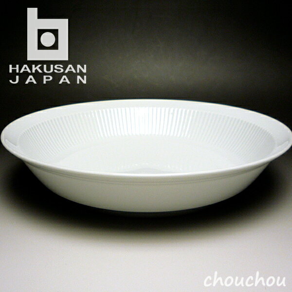 Rakuten - 白山陶器 よしず彫 盛鉢 26×26×5.5cm 【HAKUSAN 波佐見焼 デザイン雑貨 阪本やすき 白磁 ギフト 陶磁器 プレゼント お祝い ディナー パーティー 丸皿 大皿】