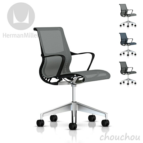 《全3色》HermanMiller セトゥーチェア マルチパーパスチェア リボンアーム 5本脚タイプ 【ハーマンミラー デザイン雑貨 オフィス デザイン雑貨 モダン インテアリア 椅子 イス】※ 受注後に納期をご連絡いたします。