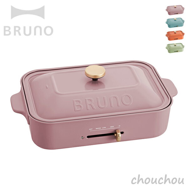 《全4色》BRUNO コンパクトホットプレート 限定カラー シェルパープル／ターコイズブルー／チリレッド／カルダモングリーン ブルーノ 【IDEA イデアレーベル デザイン雑貨 キッチン雑貨 北欧 パーティー テーブル 焼き肉 焼肉 タコパ 焼きそば タコ焼き スパイス企画】