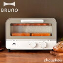 《全2色》BRUNO オーブントースター ブルーノ 【IDEA イデアレーベル デザイン雑貨 キッチン雑貨 北欧 パン焼き器 朝食 食パン トースト シンプル ...