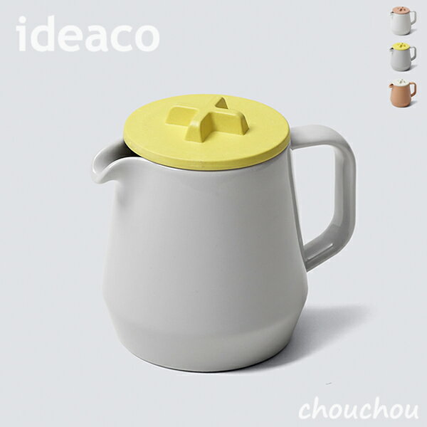 《全3色》ideaco ティーポット 450 teapot 【イデアコ デザイン雑貨 ジャンピング 茶葉 ストレーナー キッチン 台所 ティータイム 日本茶 緑茶 紅茶 中国茶 烏龍茶 ウーロン茶】