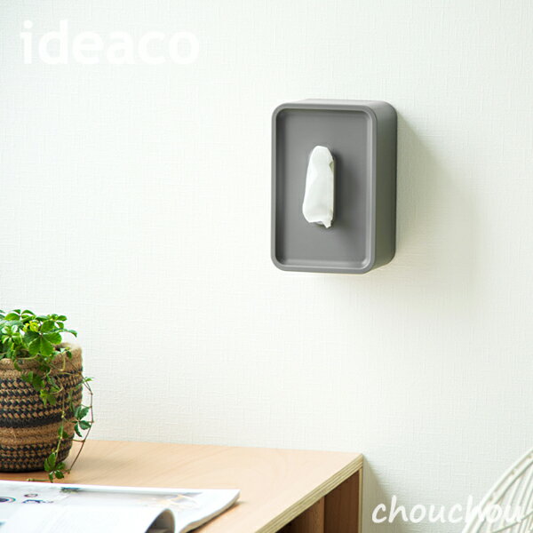 《全12色》ideaco compact tissue case コンパクトティッシュケース 【デザイン雑貨 インテリア キッチン 台所 洗面台 洗面所 北欧 詰め替え 冷蔵庫 マグネット式 壁面】 [2]