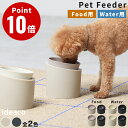 《全2色 計8種類》ideaco Pet Feeder Food / Water ペットフィーダー 犬 猫 フードボウル ウォーターボウル ペット 食器 餌入れ エサ皿 ボウル単品 犬 猫 エサ台 食器台 斜め スタンド 滑らない 食べやすい 餌 天然素材 食洗器対応 吐き戻し軽減 吐き戻し