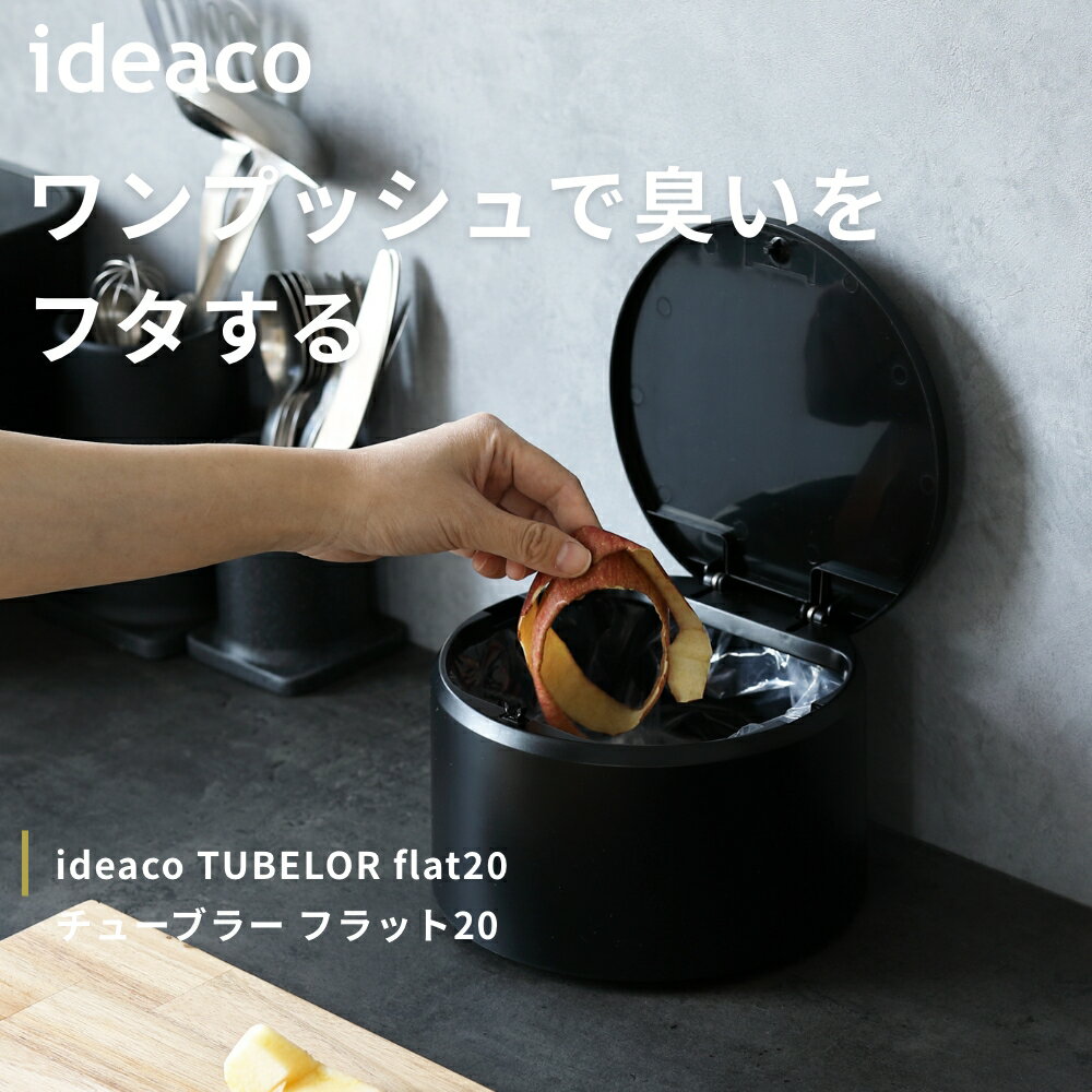 《全5色》ideaco TUBELOR fla...の紹介画像2