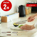 《全2色》ideaco 包丁ペアセット 小三徳包丁 ペティナイフ【切れる ほうちょう さんとく ペティ キッチン 両刃 右利き 左利き ナイフ 両利き 調理道具...