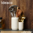 《全3色》ideaco Kitchen Tool Stand COMBO キッチンツールスタンド コンボ 【イデアコ デザイン雑貨 キッチン収納 台所 北欧 お玉 菜箸 泡立て器 フライ返し ナイフ　カトラリー スプーン フォーク】