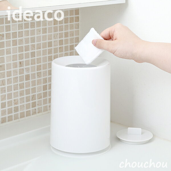 《全3色》ideaco ミニチューブラー ウィズリッド mini Tubelor with Lid 