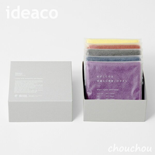 楽天chouchouideaco オーガニックコットンタオル スポーツギフト（ジムタオル×5色セット） organic cotton towel 【イデアコ タオル 抗菌防臭加工 大阪泉州タオル 後晒し製法 日本製 お風呂 シャワー 浴室】