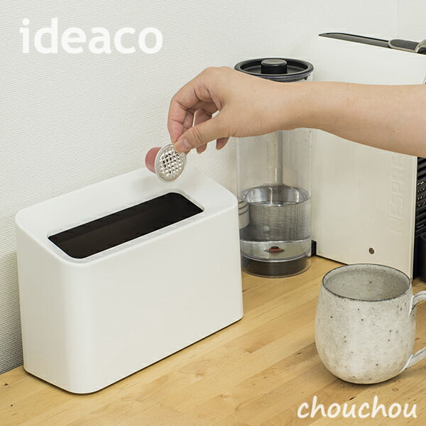 《全2色》ideaco チューブラーコットントラッシュ tubelor Cotton Trash 無地 【イデアコ デザイン雑貨 ゴミ箱 ダストボックス トラッシュカン くずかご 屑入れ ダストBOX 北欧 リビング キッチン 洗面台 デスク】