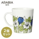 《全2色》ARABIA クロッカス マグ 0.3L 2個セット 組み合わせ Krokus 【アラビア ...