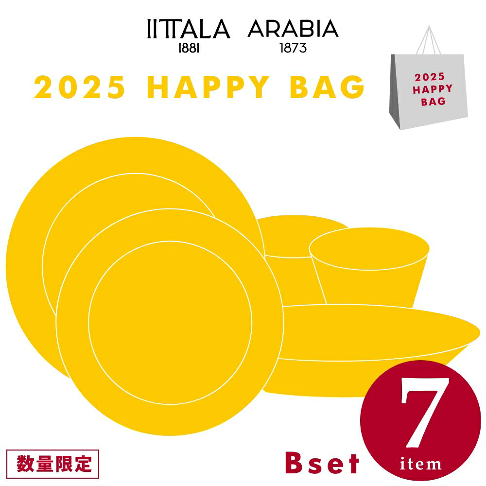 【正規輸入品】 iittala 福袋 7点 Bセット 2025年 新年特別セット 1万円セット イッタラ デザイン雑貨 キッチン雑貨 台所 北欧 フィンランド お祝い プレゼント ティータイム ディナープレート 食卓 お皿 マグ プレート 23cm ボウル 21cm 17cmのサムネイル