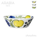 《全3色》ARABIA パラティッシ ボウル 13cm Paratiisi 【アラビア社 iittala イッタラ デザイン雑貨 キッチン雑貨 台所 北欧 シン...