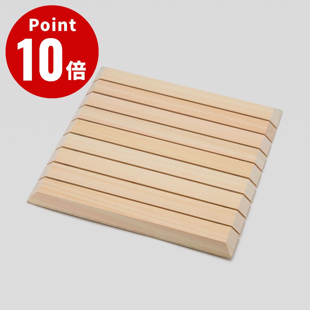 Rakuten - 《木曽生活研究所》 木曽の檜でつくったバスマット（スクエア） 【デザイン雑貨 浴室 バスルーム サニタリー 日本製 made in japan バスチェアー ウッド ヒノキ】