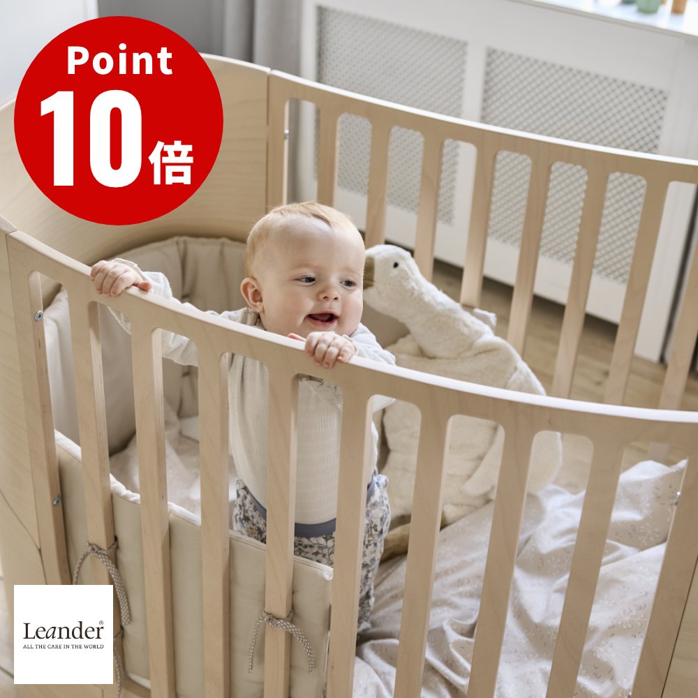 Leander baby bed G_[ xr[xbhyԂ LbY qp  k AW\ WjAxbh xr[xbh {Ki 3Nۏ؁z