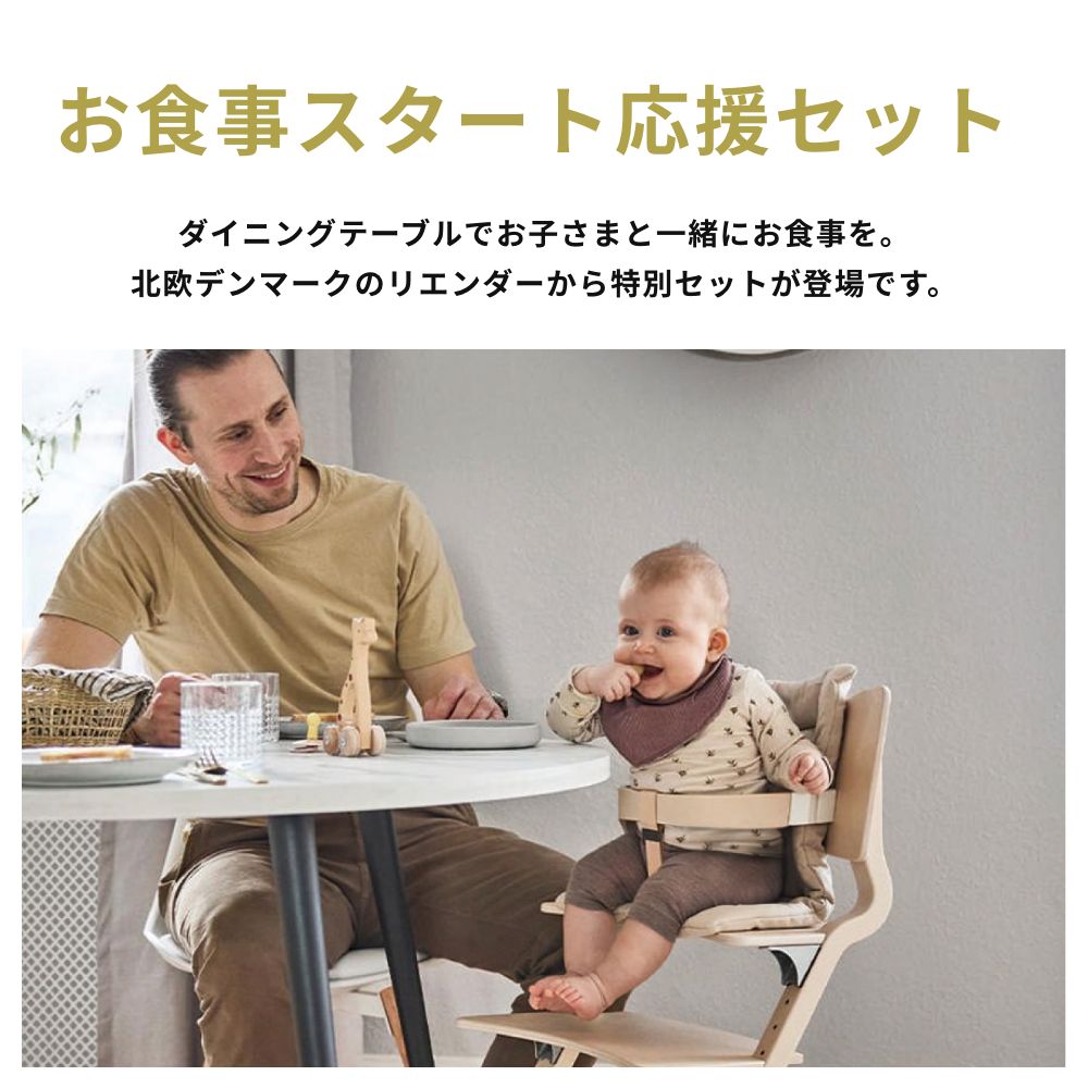 ウサギになって旅をするのLeander High Chair リエンダー社 ハイチェアー+セーフティーバー お食事スタート応援セット【赤ちゃん 転倒 防止 キッズ 子供用 椅子 木製 北欧 ベビーチェア 日本正規品 10年保証】｜アングル2
