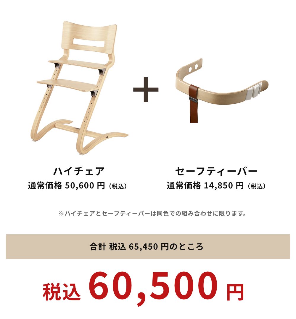 ウサギになって旅をするのLeander High Chair リエンダー社 ハイチェアー+セーフティーバー お食事スタート応援セット【赤ちゃん 転倒 防止 キッズ 子供用 椅子 木製 北欧 ベビーチェア 日本正規品 10年保証】｜アングル3