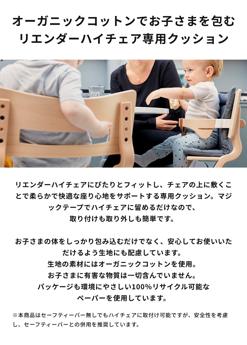 Leander Cushion リエンダー社 クッション【 オーガニック 赤ちゃん 転倒 防止 キッズ 子供用 椅子 木製 北欧 ベビーチェア 日本正規品 安全 座り 軽量】 2