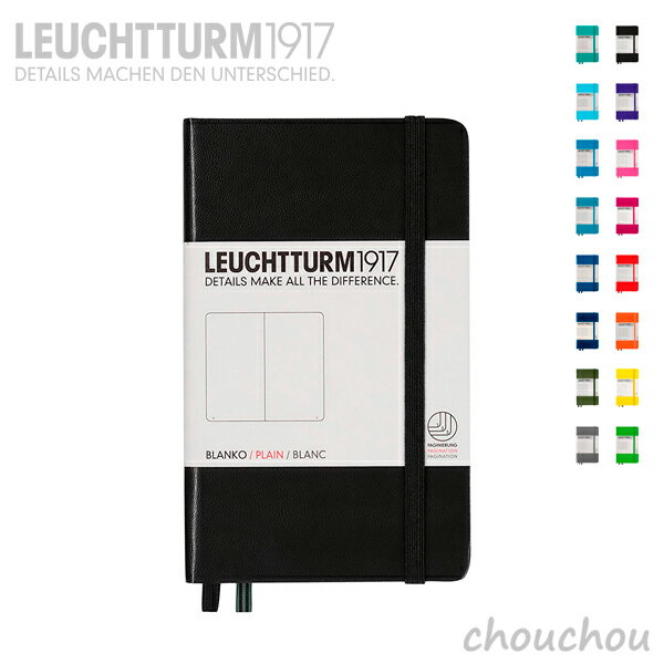 《全16色》LEUCHTTURM1917 A6ポケット 無地 ハードカバーノート 