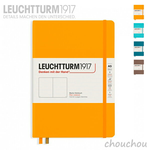 《全4色》LEUCHTTURM1917 A5ミディアム 無地 ライジングカラー ハードカバーノート 【ロイヒトトゥルム 手帳 メモ帳 日記 記録 ドイツ 通勤 通学 出張 レフィル ステーショナリー 文房具 万年筆 Rising colours】