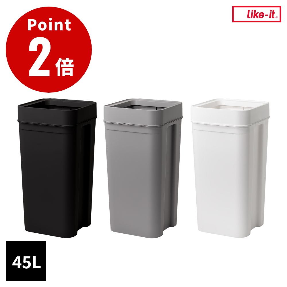 Rakuten - ライクイット マルチパーパスビン 45L【ike-it 分別ゴミ インテリア キッチン 台所 資源ごみ リビング ダイニング ダストボックス トラッシュボックス くず入れ オフィス】