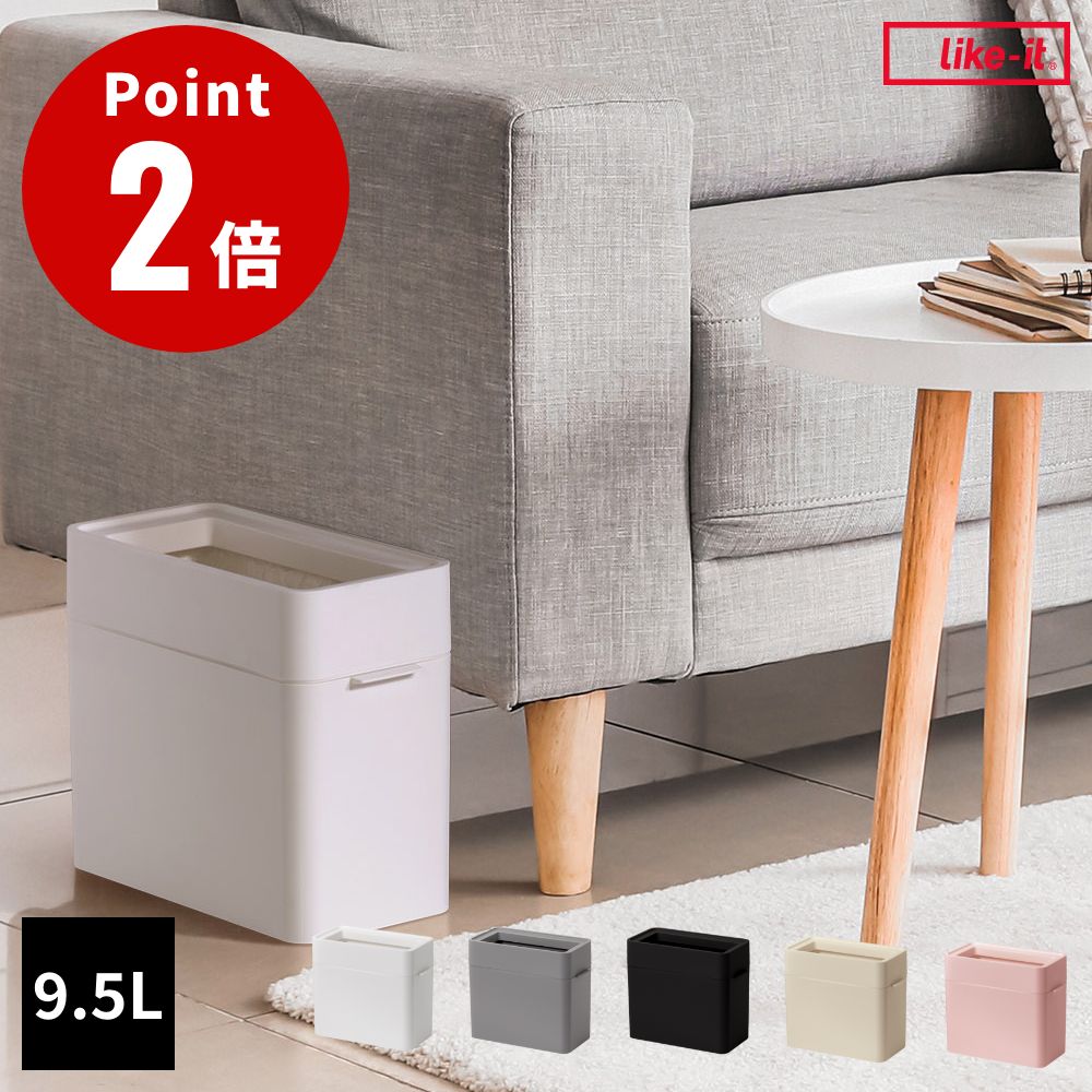 Rakuten - ライクイット マルチパーパスビン 9.5L ゴミ箱 【ike-it 分別ゴミ インテリア キッチン 台所 資源ごみ リビング ダイニング ダストボックス トラッシュボックス くず入れ オフィス】