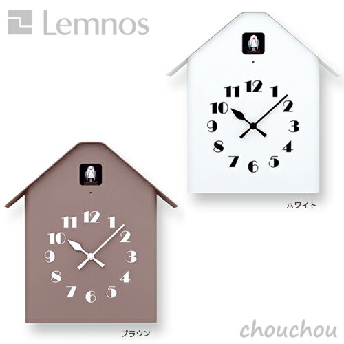 ポイント10倍 送料無料 タレた屋根がポイントのカッコー時計 全2色 Lemnos リビング Dachs Cuckoo 鳩時計 カッコー時計 ダックス カッコー インテリア タカタレムノス デザイン雑貨 ウォールクロック 壁掛時計 クロック シンプル インテリア 壁時計 リビング 鳩時計