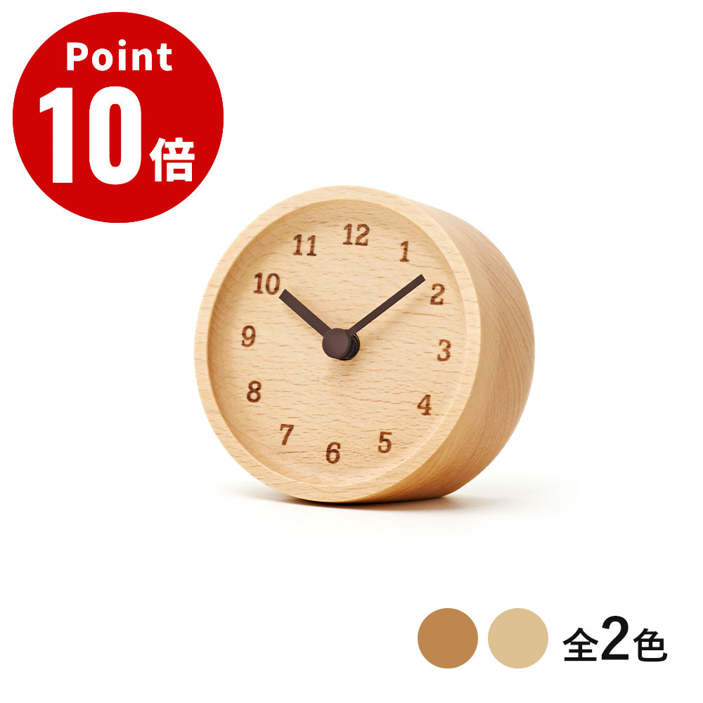 Rakuten - 《全2色》Lemnos レムノス MUKU desk clock ムク デスククロック【置き時計 インテリア デザイナー 人気 ギフト 新生活 日本製 シンプル ブランド おしゃれ】