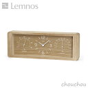 《全2色》lemnos YOKAN 温湿度計付き置き時計 ヨウカン 【タカタレムノス デザイン雑貨 置時計 玄関 熱中症対策 乾燥 クロック シンプル インテリ...