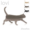 《全3色》lovi キャット 12cm Cat 【ロヴィ オブジェ フィンランド 白樺 バーチ材 リビング デザイン雑貨 インテリア 飾り付け 装飾 ネコ 猫】