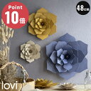 《全8色》Lovi(ロヴィ) デコ フラワー 48cm 北欧 デコレーション 壁掛け おしゃれ 花飾り 白樺 インテリア 置物 プレゼント ギフト Decor Flower【自然 ナチュラル 環境保護 オブジェ フィンランド バーチ材 リビング デザイナー Anne Paso(アンネ・パソ)】(3)