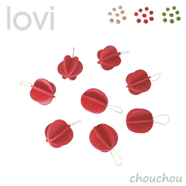 《全3色》lovi ミニボール 1.7cm（8pcs） Mini Ball 【ロヴィ オブジェ フィンランド 白樺 バーチ材 リビング デザイン雑貨 インテリア 飾り付け 装飾 クリスマスツリー】