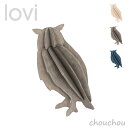 《全3色》lovi フクロウ 9.5cm Owl 【ロヴィ オブジェ フィンランド 白樺 バーチ材 リビング デザイン雑貨 インテリア 飾り付け 装飾 梟 ふくろう オウル】