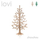 《全3色》lovi クリスマスツリー 25cm Xmas Tree 【ロヴィ オブジェ フィンランド 白樺 バーチ材 リビング デザイン雑貨 インテリア ミニクリスマスツリー MINI SPRUCE TREE】