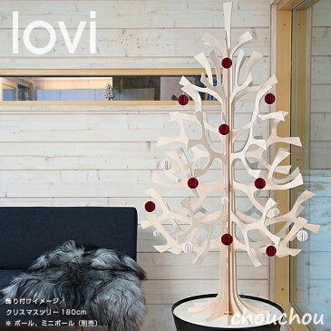 lovi クリスマスツリー 180cm Xmas Tree 【ロヴィ オブジェ フィンランド 白樺 バーチ材 リビング デザイン雑貨 インテリア クリスマスツリー SPRUCE TREE】☆ この商品はメーカーより直送いたします。※ 納期は受注後のご連絡になります。