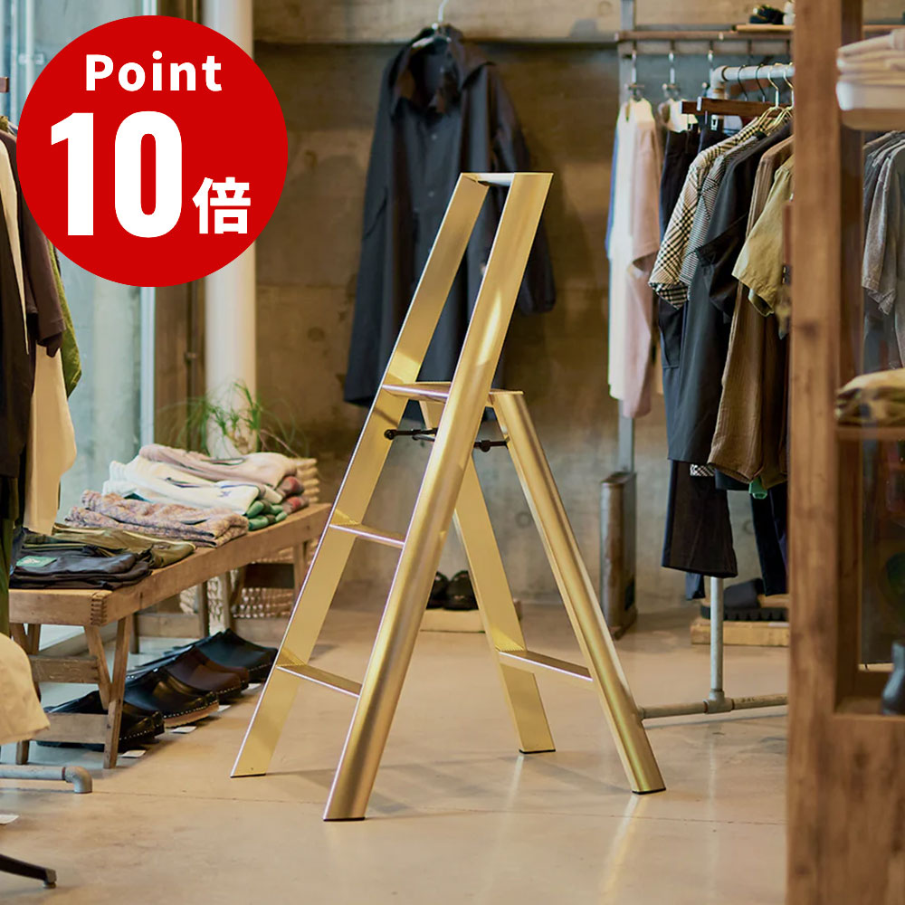 Rakuten - ルカーノ 3step PREMIUM EDITION ML2.0-3J プレミアムエディション 3段 10th premium edition Step stool 長谷川工業 METAPHYS メタフィス デザイン雑貨 踏み台 脚立 昇降台 はしご イス 椅子 折りたたみ ハシゴ ルカーノ ツーステップ ステップスツール