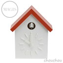 《全3色》MAGIS Cu-Clock クークロック 深澤直人 カッコー時計 【マジス デザイン雑貨 店舗 ギフト お祝い 贈り物 ウォールクロック 鳩時計 掛け時計 掛時計 インテリア ハト時計】※ 受注後に納期をご連絡いたします。 3