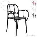 《全3色》MAGIS Mila ミラ チェアー 【マジス デザイン雑貨 オフィス ギフト お祝い 贈り物 デザイン雑貨 モダン インテアリア 椅子 イス】※ 受...