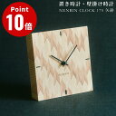 NENRIN CLOCK 175 矢絣 ネンリンクロック 置き時計 掛け時計 年輪時計 デザイン雑貨 ギフト 贈り物 プレセント お祝い 壁掛時計 置き掛け兼用...