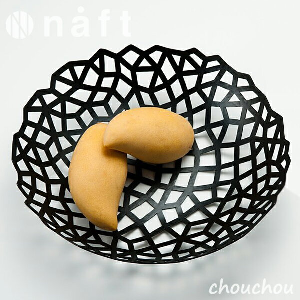 楽天chouchou《全2色》naft フルーツボウル 网 L amime ナガエ 【ナフト デザイン雑貨 ギフト お祝い 贈り物 キッチン雑貨 デザイン雑貨 モダン インテリア NAGAE 銀雅堂 アミメ フルーツボール 大皿 盛付皿 盛り皿 盛り付け皿】