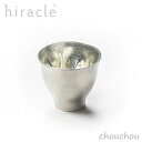 hiracle さくら錫ぐい呑み 1ケ ナガエ 【NAGAE デザイン雑貨 酒器 日本酒 冷酒 お猪口 桜 お祝い 縁起物 錫製酒器】