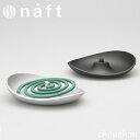 《全2色》naft rondo 蚊遣り ロンド ナガエ 【ナフト デザイン雑貨 シンプル 夏 虫除け 蚊取り線香 NAGAE 銀雅堂】